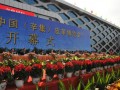 第十七届中国皮革博览会在河北辛集举办(图