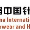 SNEIC2011年中国针棉织品交易会/内衣会