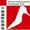 2013中国国际鞋类展览会（CIFF）