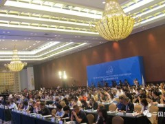 第38届国际鞋业大会举行开放论坛