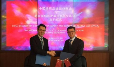 中国纺织品进出口商会与北京国际裘皮革皮制品交易会签署合作协议