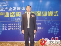 浙江余姚皮草城：专访中国（余姚）裘皮城总经理冯春海先生
